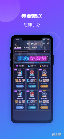 魔力玛特手机版图4
