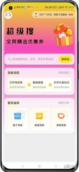 大麦日记官方版图2