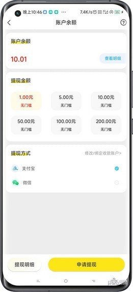 大麦日记官方版图3