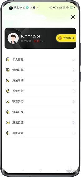 大麦日记官方版图4