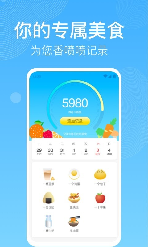 开心走路安卓版图2