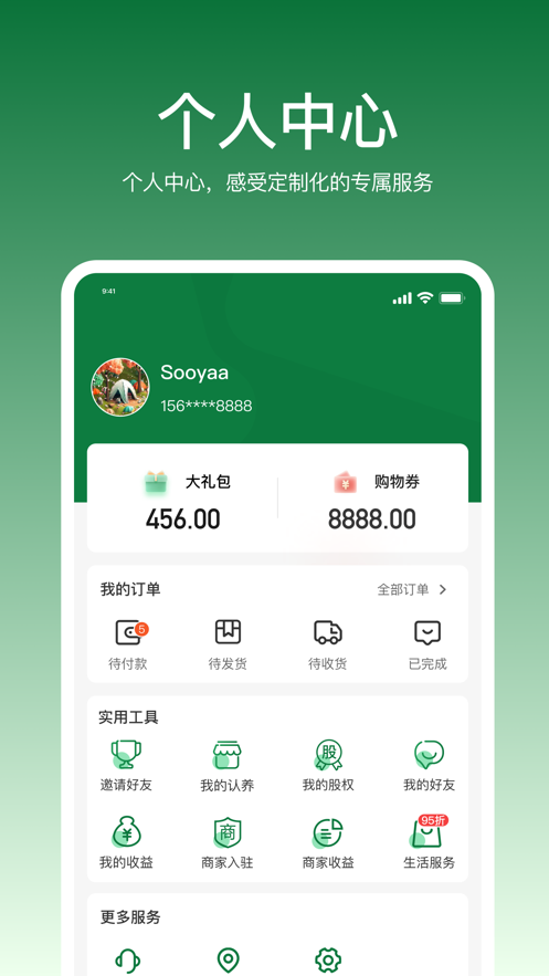 振华智慧商城手机免费版图1