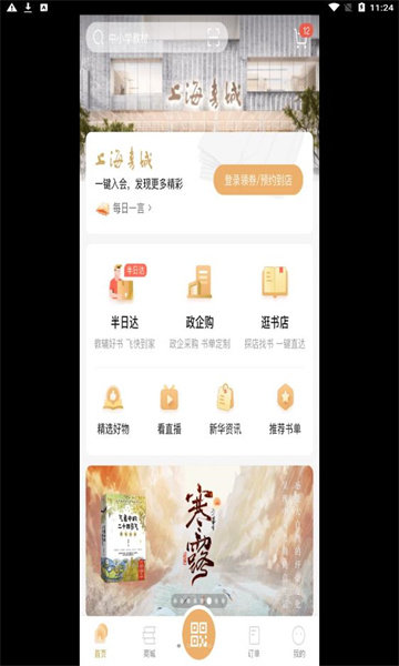 上海书城通用版(2)