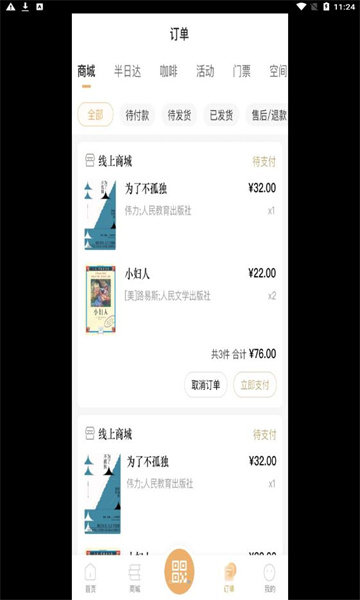 上海书城通用版(3)