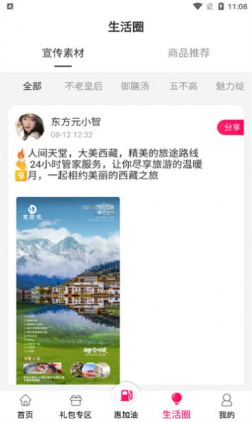 东方元安卓直装版图2