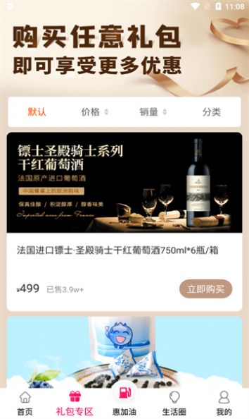 东方元安卓直装版图3