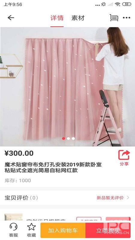 宣创优品手机免费版图1