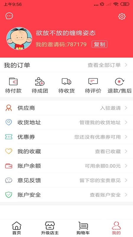 宣创优品手机免费版图2