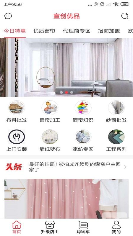 宣创优品手机免费版图3