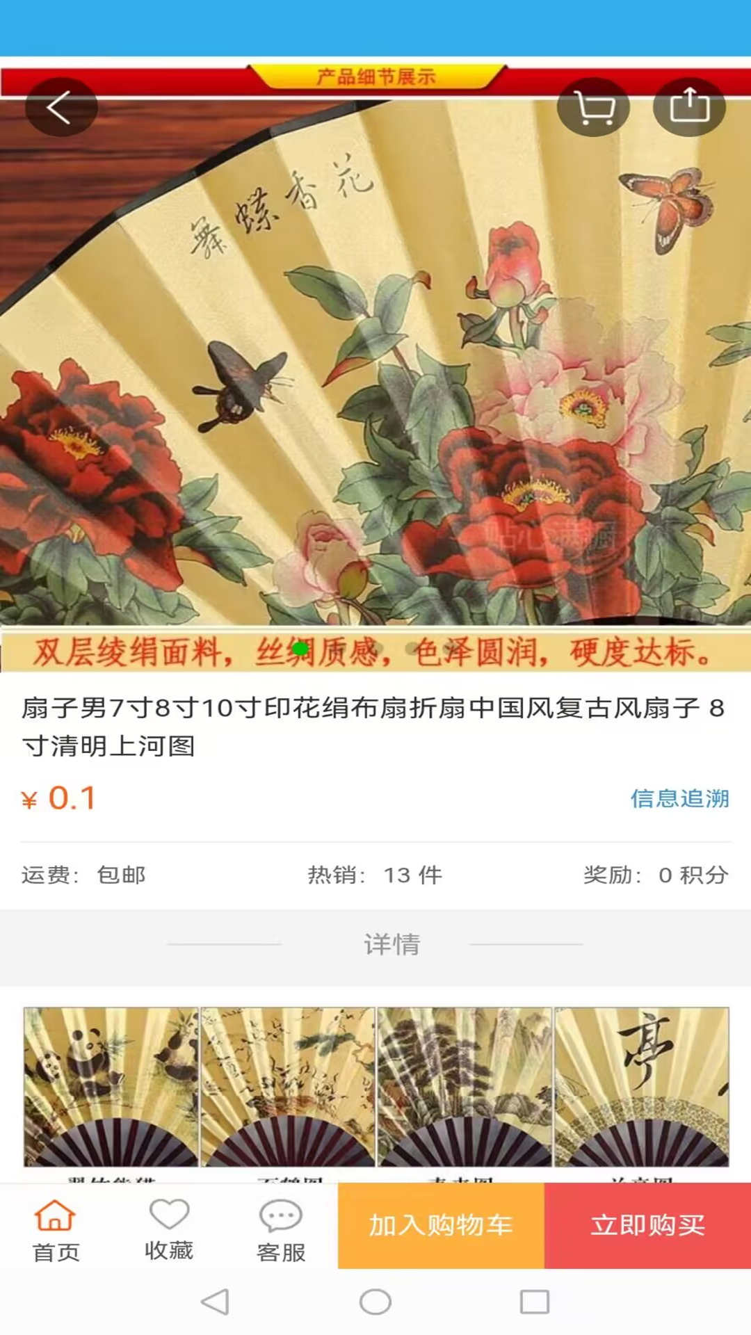 寒门禄原版图2