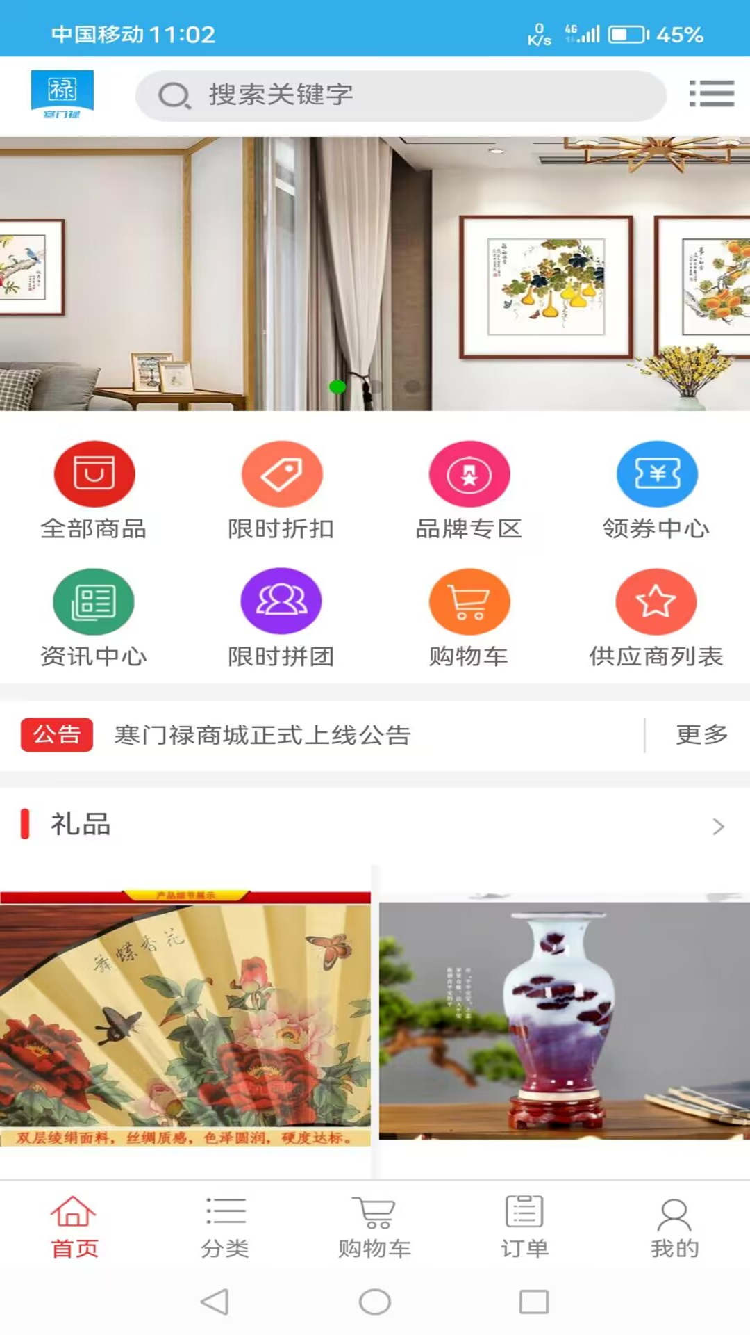 寒门禄原版图3