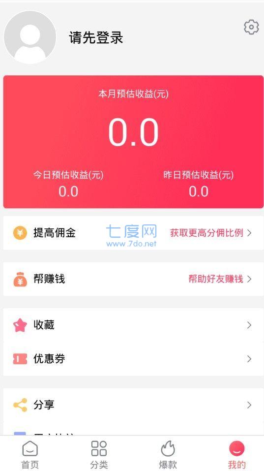天空商城免费版图1