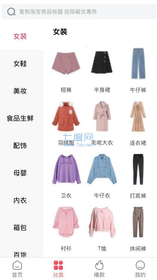 天空商城免费版图2