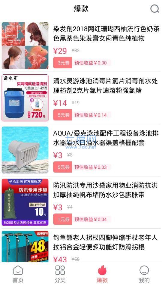 天空商城免费版图3