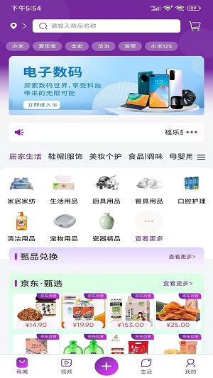 福乐甄选免费版图1