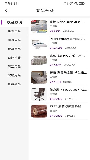 福乐甄选免费版图2