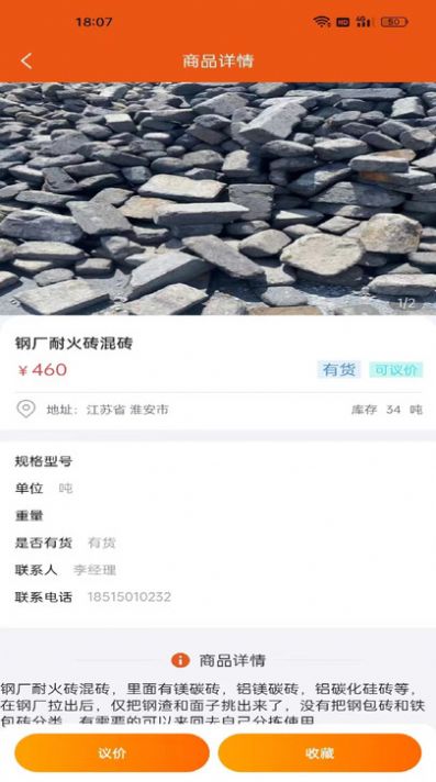 闲耐手机正版图1