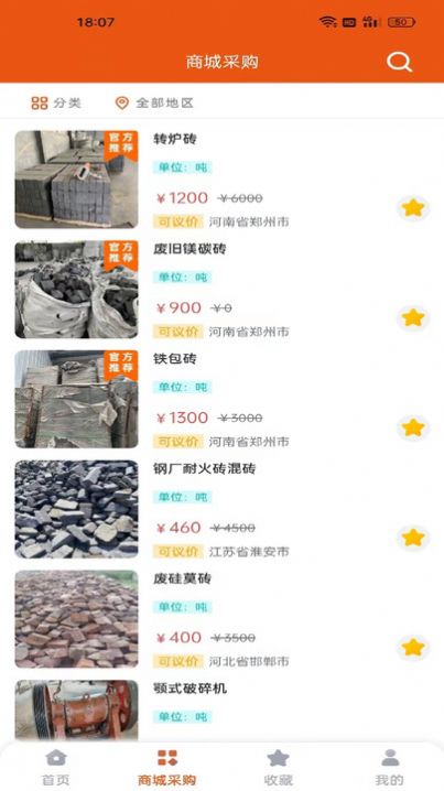 闲耐手机正版图2