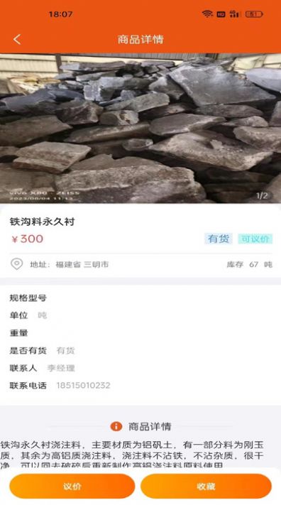 闲耐手机正版图3