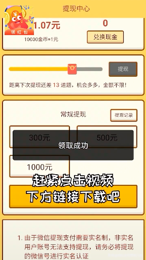 金曲多多赚钱最新免费版图1