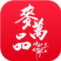 麦万品原版
