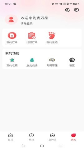 麦万品原版图1