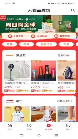 麦万品原版图2