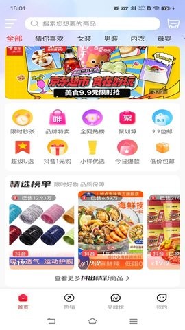 麦万品原版图3