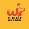 万龙商城最新免费版