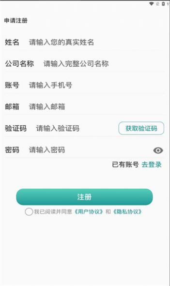 企员福官方正版图1