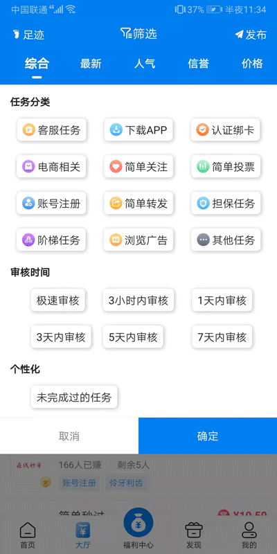 帮多多通用版图2