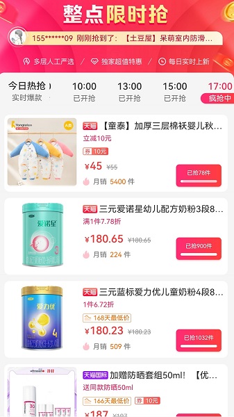 胡惠帮官方正版图1