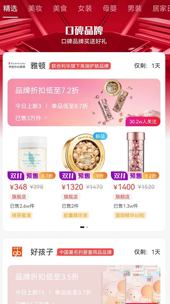 胡惠帮官方正版图2