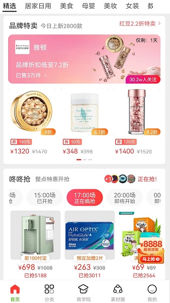 胡惠帮官方正版图3