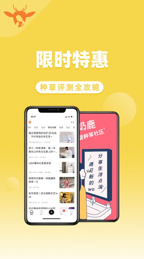 奶鹿无广告版图2