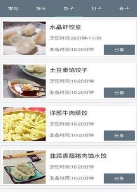 小松鼠美食通用版图3