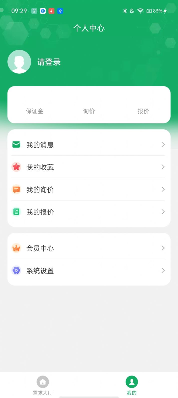 如如原料手机最新版图1