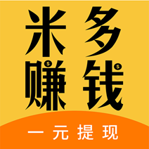 米多赚钱手机正版