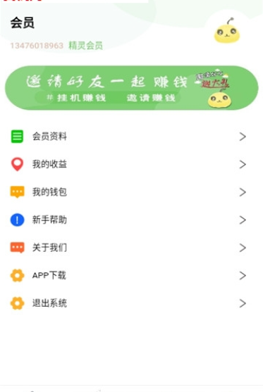抖赚精灵挂机赚钱图2