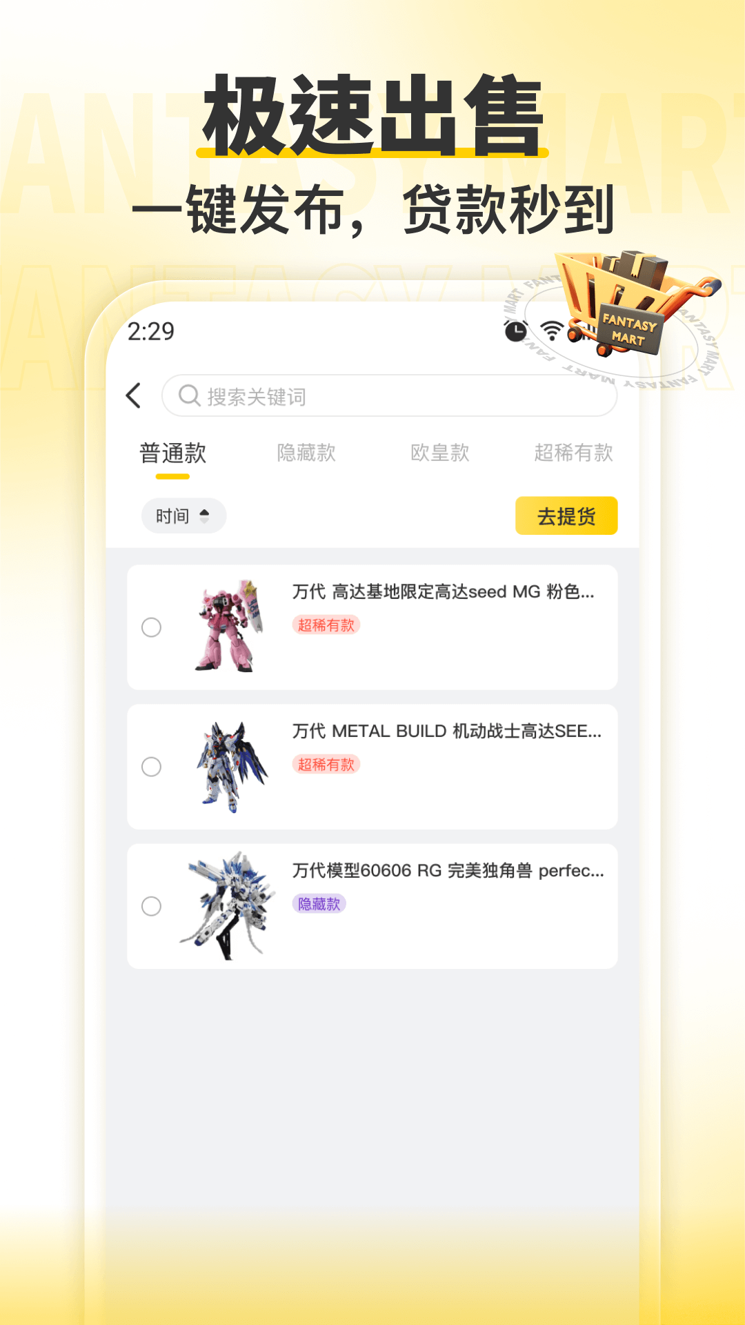 幻潮正版图1
