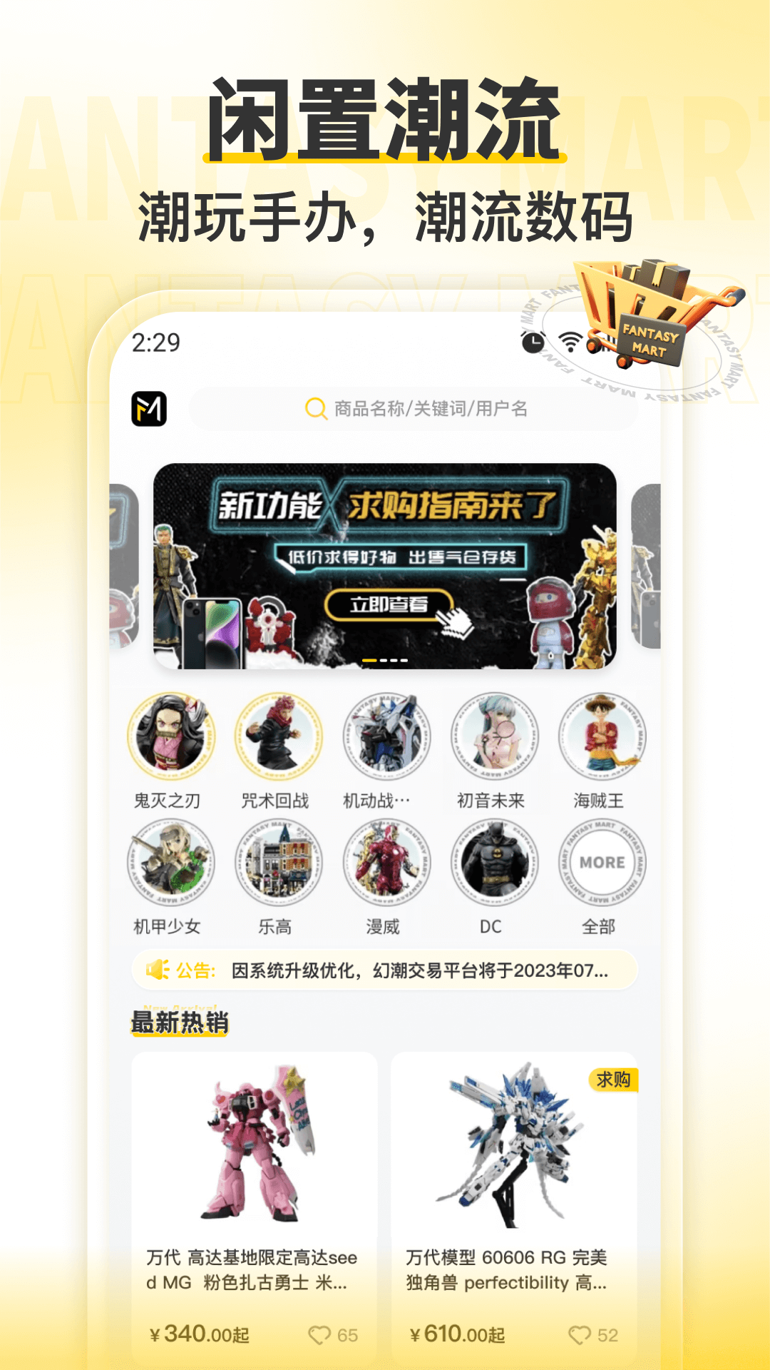 幻潮正版图2