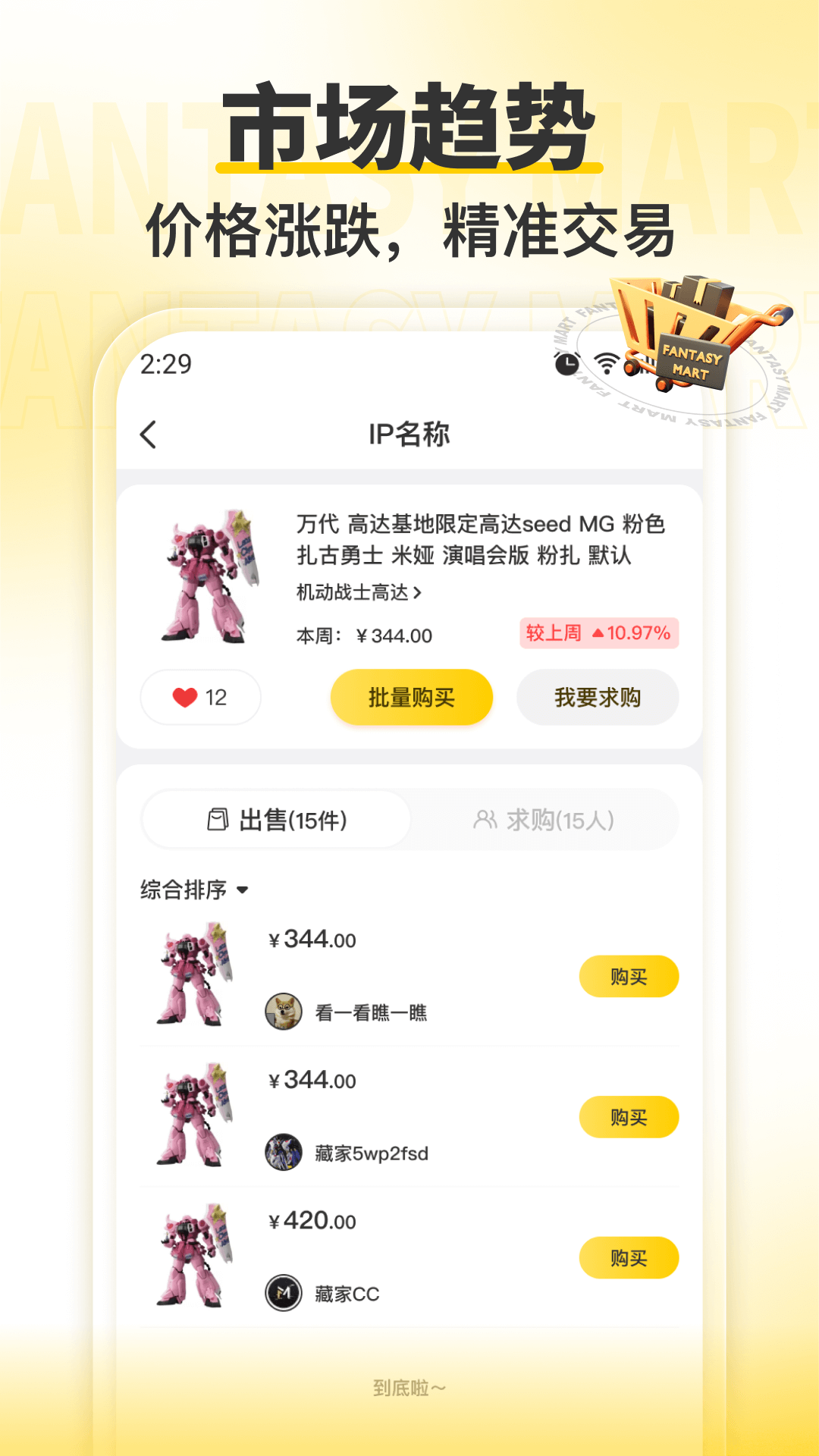 幻潮正版图3