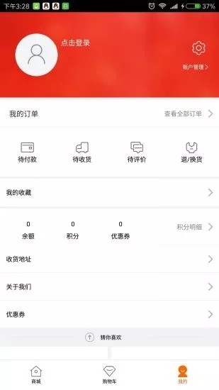 盒子商城手机版图2