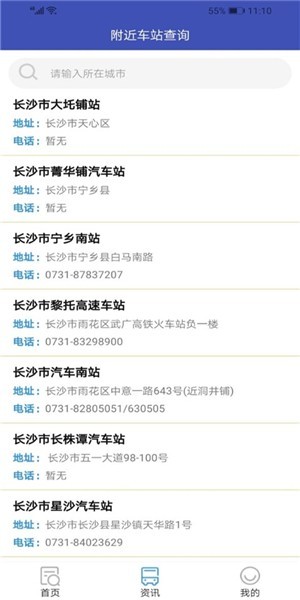 小兔汽车票直装版图3