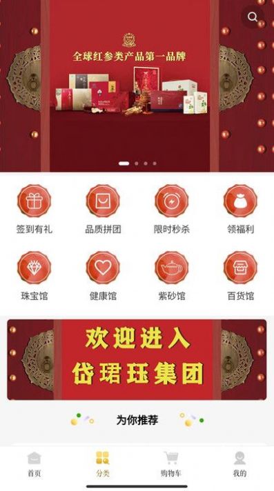 岱珺珏亿万源最新免费版图1