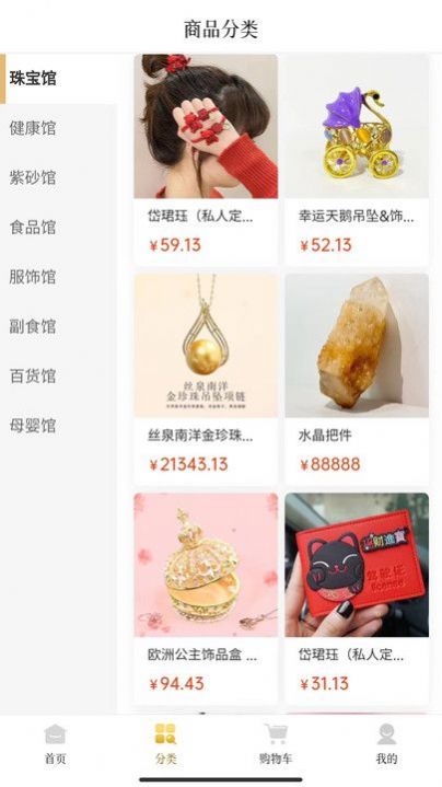 岱珺珏亿万源最新免费版图2