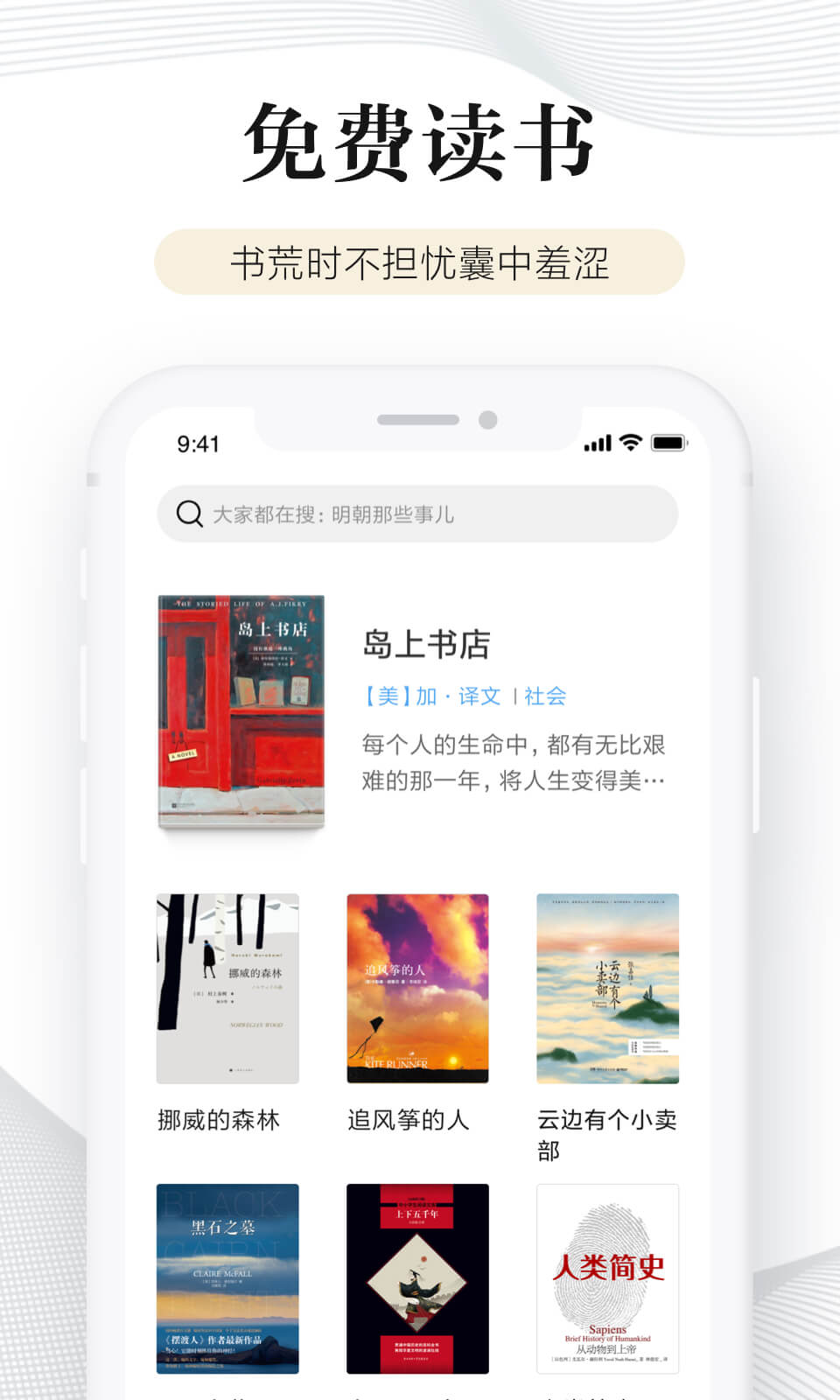 多看阅读神器(1)