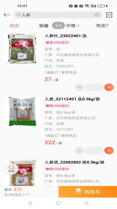 惠笠网最新版图2