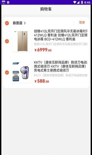 樽品汇手机版图1