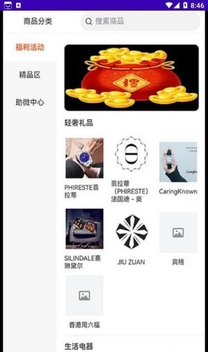 樽品汇手机版图2